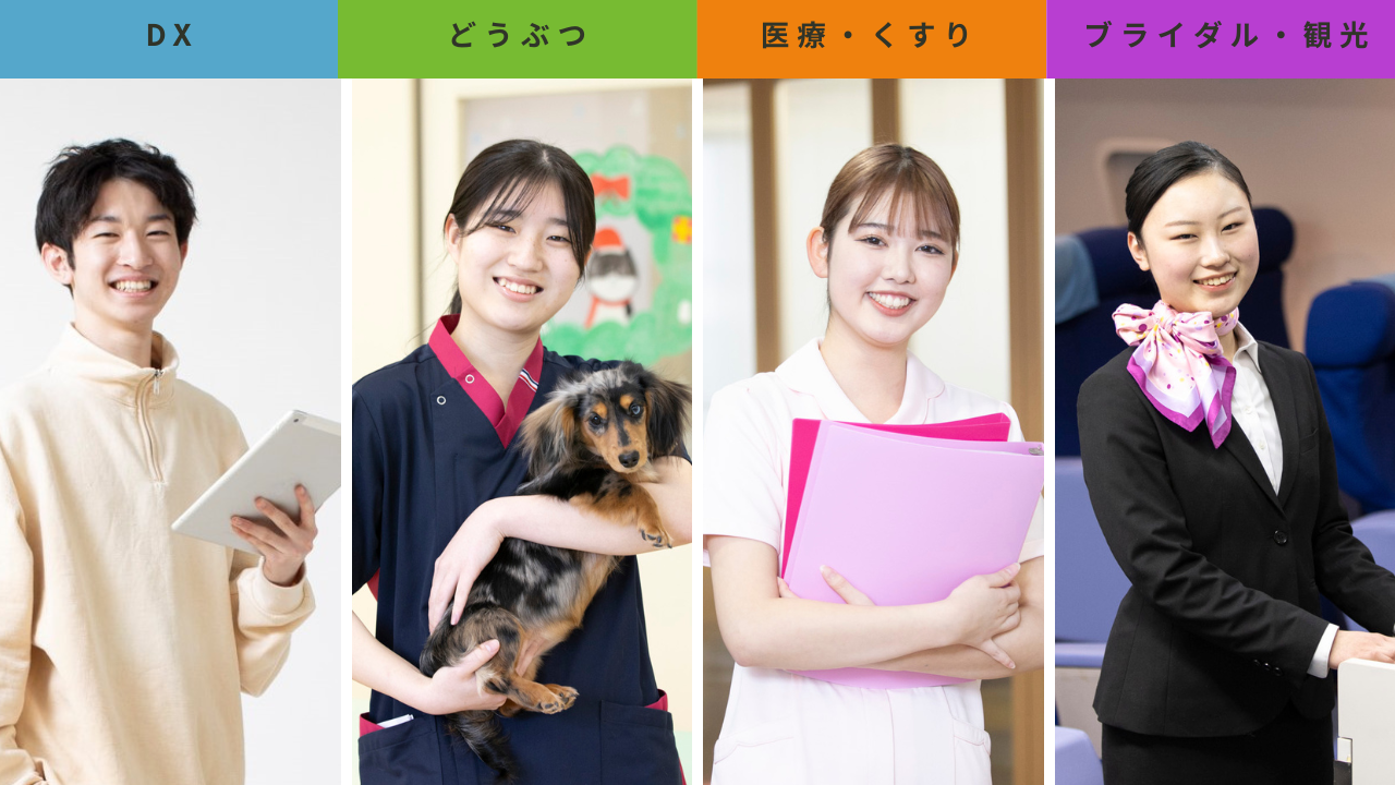 ★午前・午後選べる2部制オープンキャンパス♪