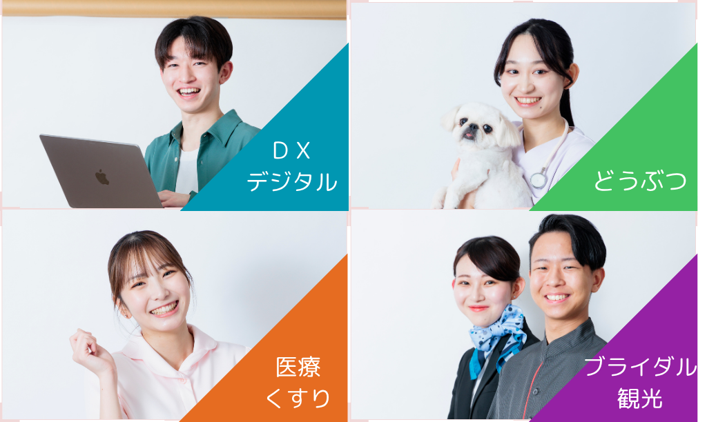 ★ランチつき！じっくり過ごせる１DAY型オープンキャンパス♪【無料送迎バスの受付は終了しました　ご希望の方は公式LINEにてご連絡ください】
