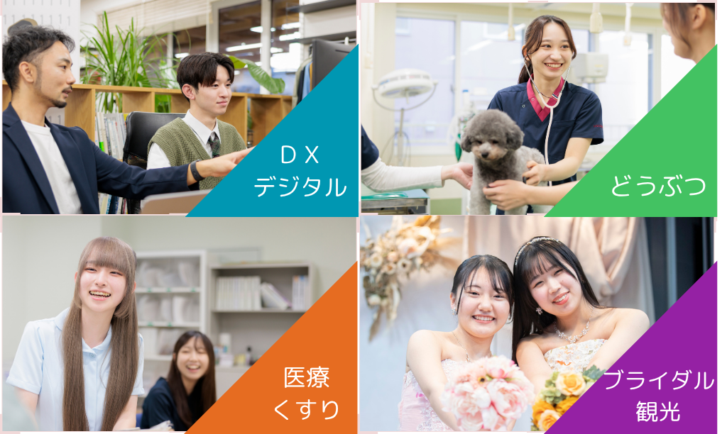 ★日曜開催！午前・午後選べるオープンキャンパス♪