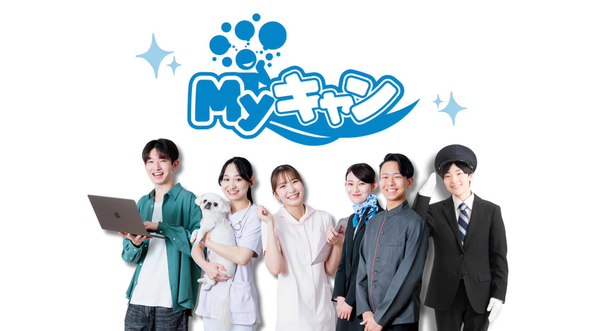 ★個別対応に特化！『Myキャン』♪